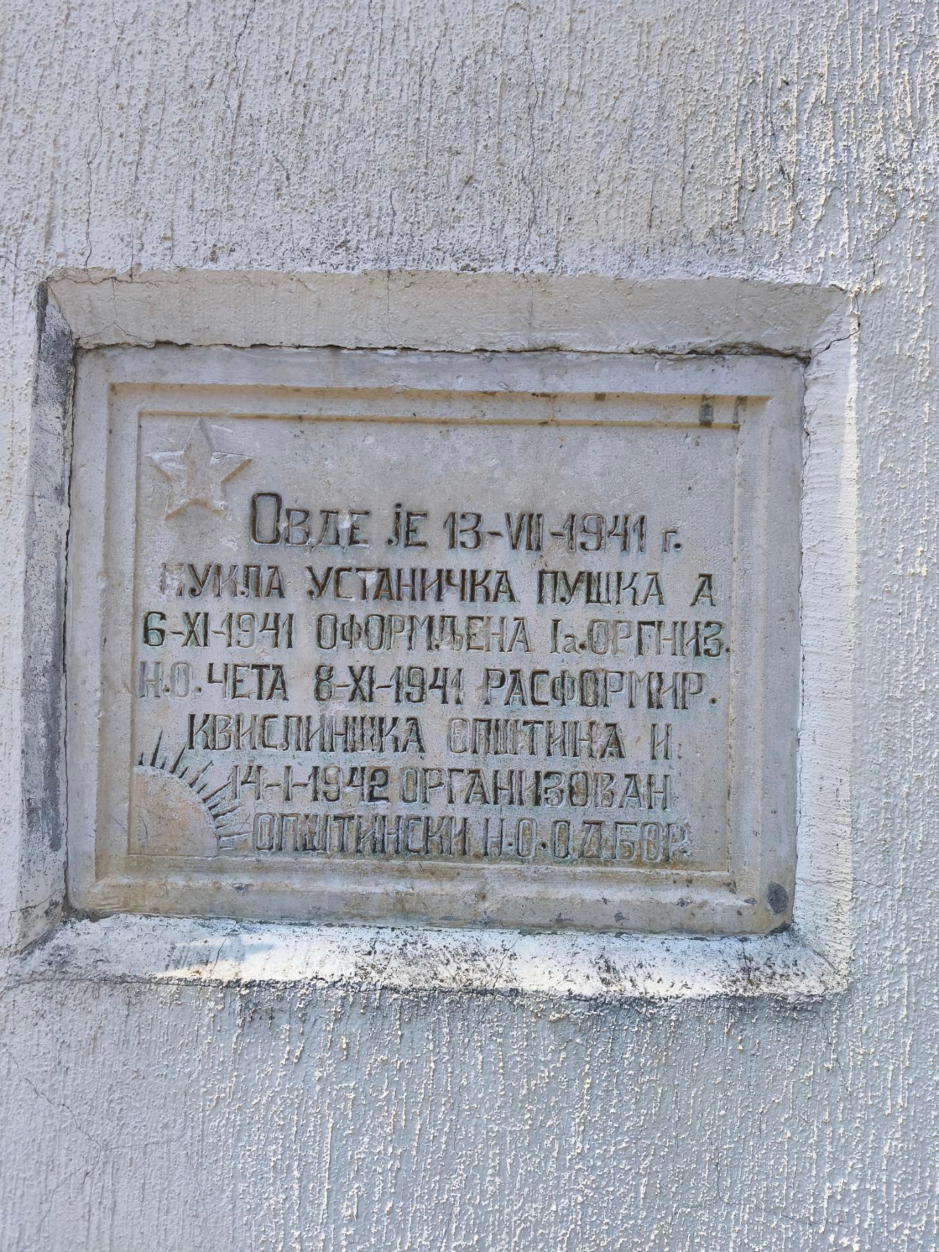 Spomen ploča na "staroj školi"